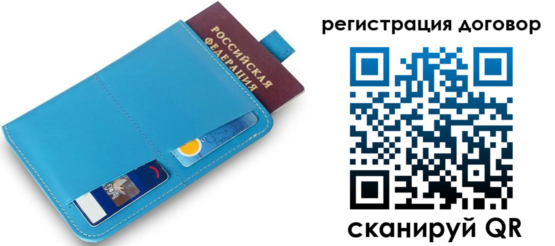 временная регистрация 2025 в Катайске