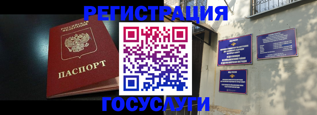 временная регистрация гарантия в Катайске