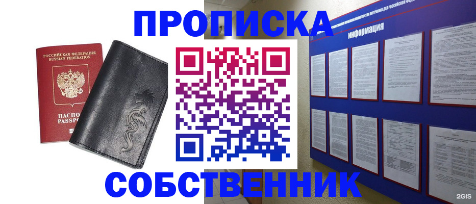 временная прописка в Катайске