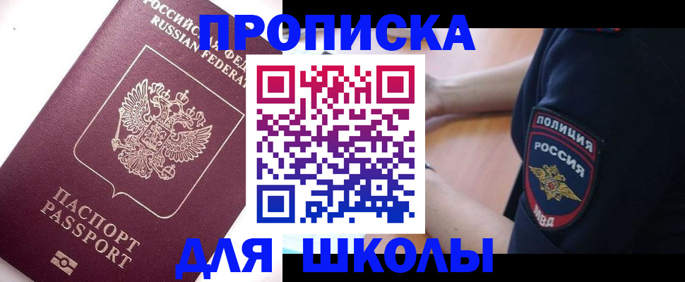 прописка штамп в Катайске