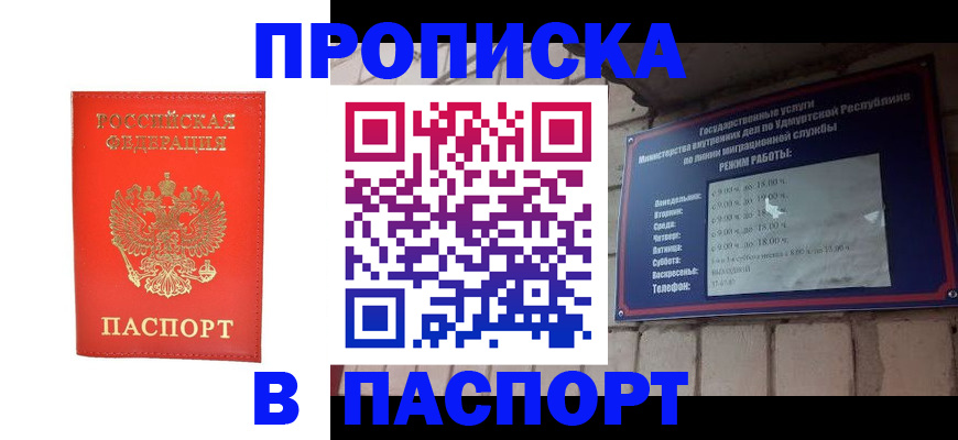 прописка в квартире в Катайске