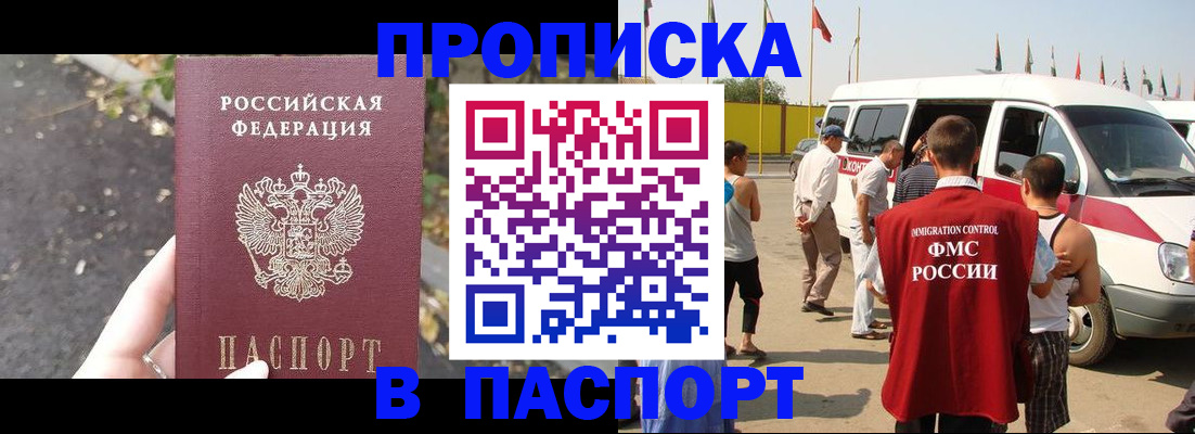 прописка в квартире в Катайске